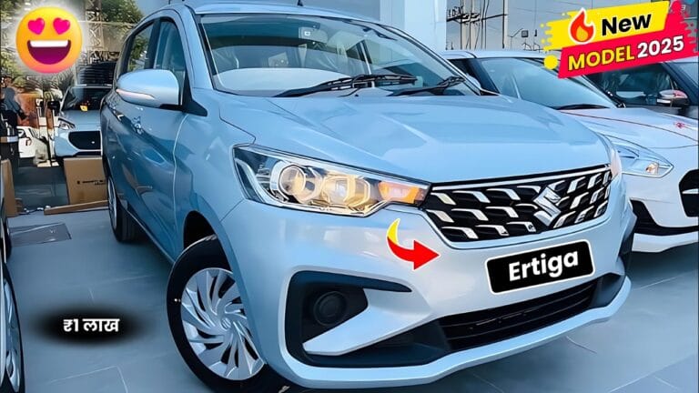 Maruti Suzuki Ertiga New 2025: शानदार 7 सीटर कार सिर्फ ₹1 लाख के सस्ते डाउन पेमेंट में मिडिल क्लास फैमिली के लिए