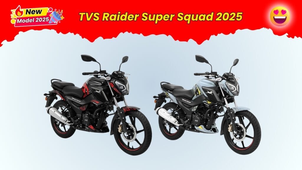 125cc का पावरफुल इंजन के साथ TVS Raider Super Squad का नया धमाका स्टाइलिश लुक और दमदार फीचर