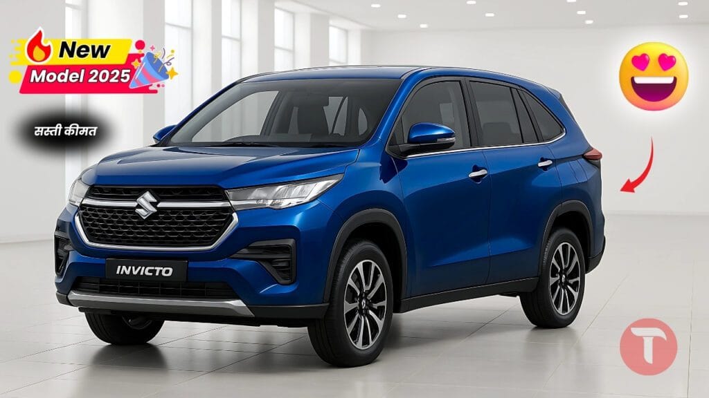Maruti Invicto की इस गाड़ी पर मिल रहा है 1.40 लाख का डिस्काउंट टोयोटा इन्नोवा को देगी टक्कर जानिए स्मार्ट फीचर