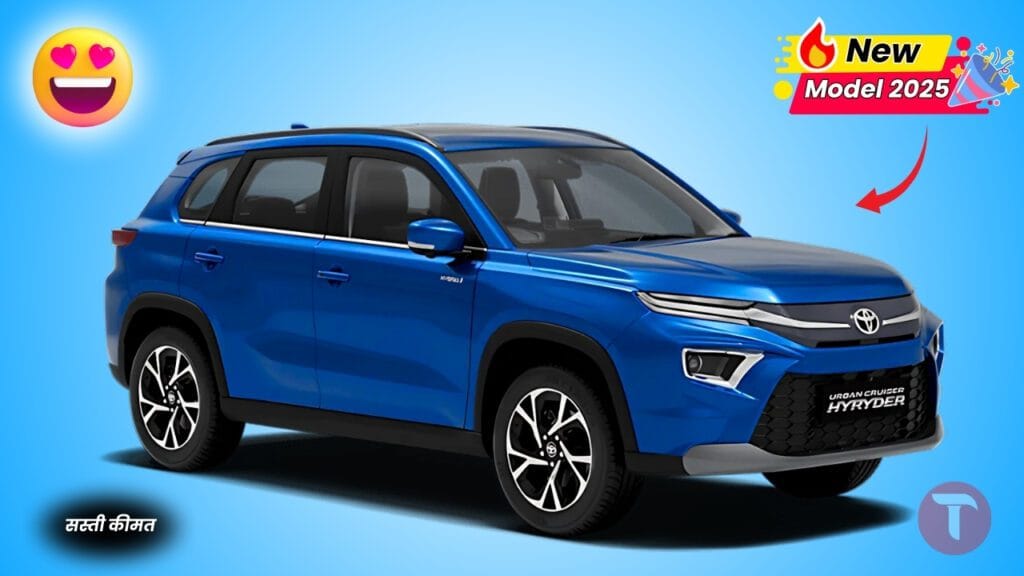 Toyota Hyryder अब ₹1 लाख सस्ती मिल रही टोयोटा की यह गाड़ी Creta और Vitara को देगी टक्कर