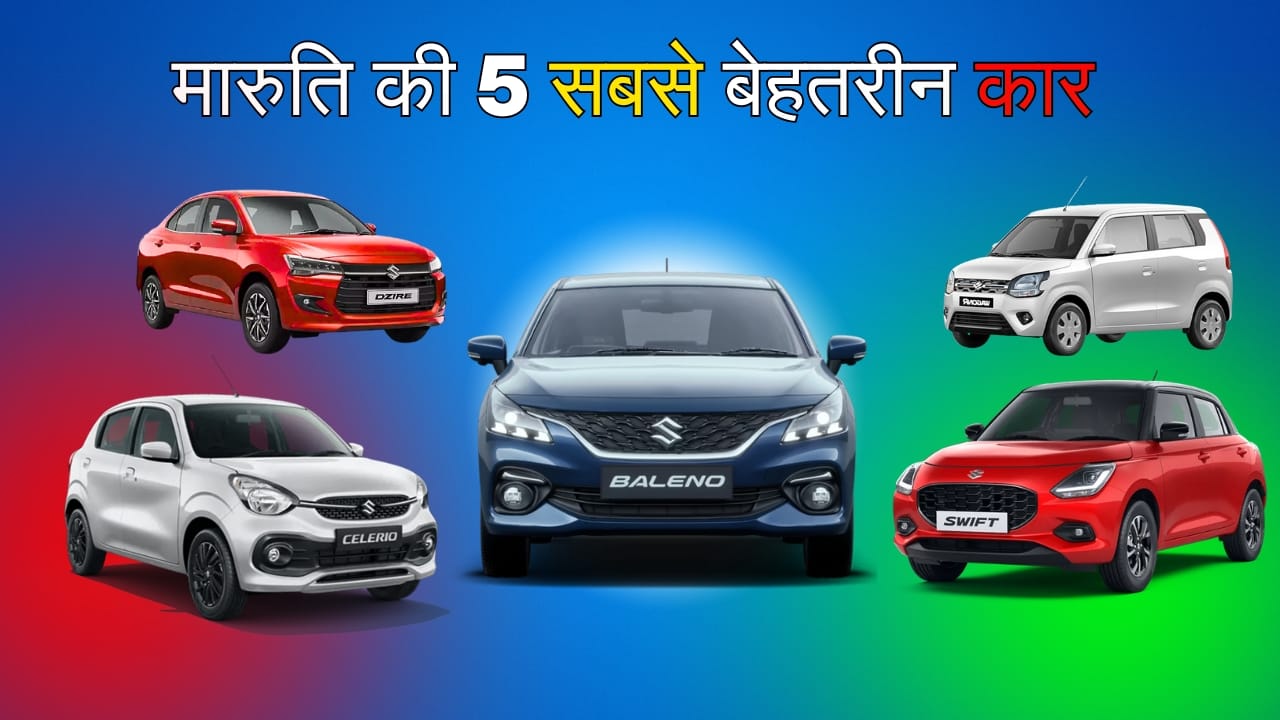 Maruti Top 5 Cars